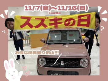 スズキの日がキター(^^♪